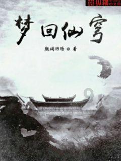 清代疯道人,医术如神,却痴迷邪术,致使十多名良家妇女白璧蒙尘